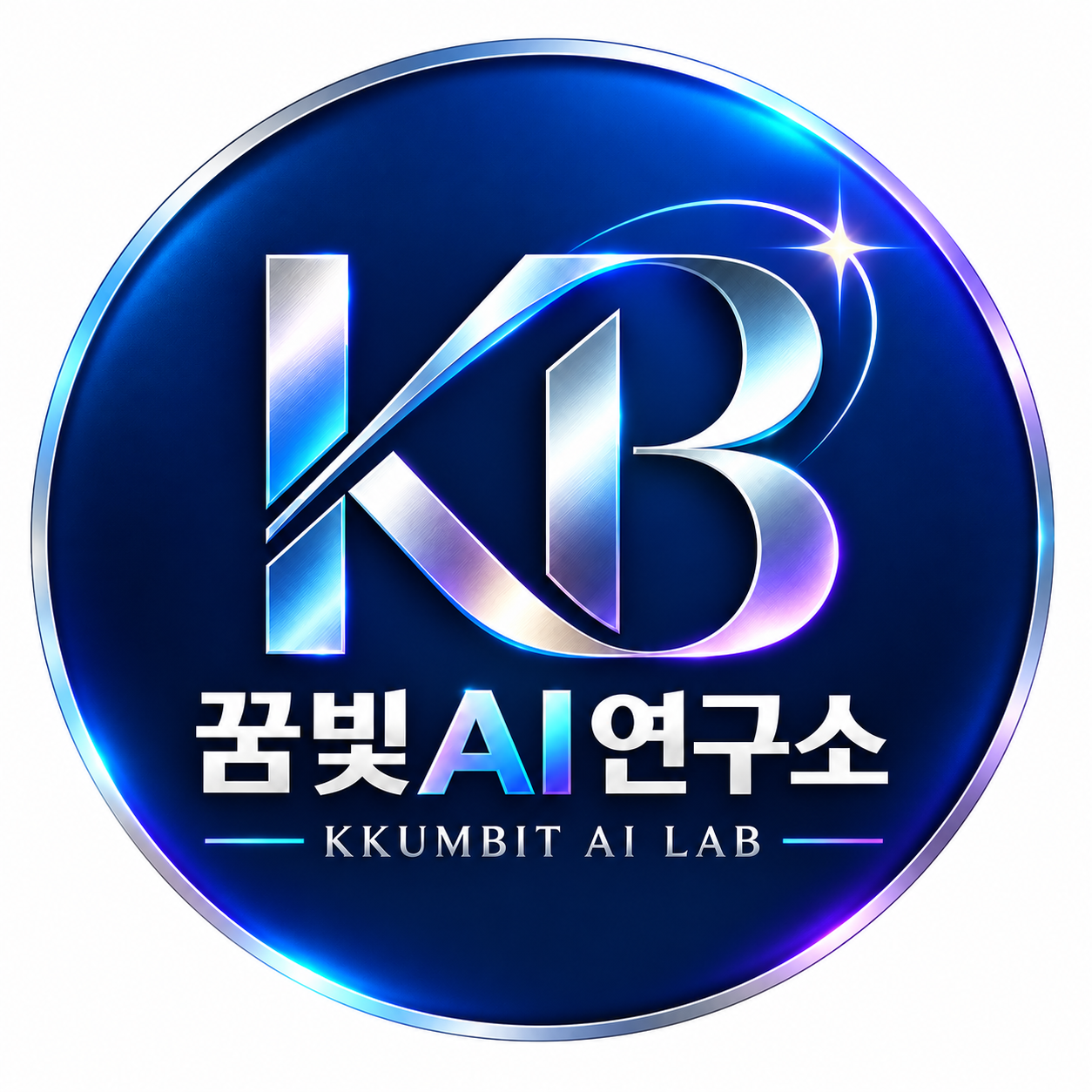 꿈빛AI연구소 로고